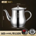 油罐壶不挂油家用滤渣厨房油壶防漏餐厅德国316不锈钢倒油壶加厚