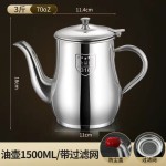 油罐壶不挂油家用滤渣厨房油壶防漏餐厅德国316不锈钢倒油壶加厚