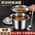 工厂直销食品级不锈钢油罐厨房家用储油罐猪油罐大容量不挂油油壶