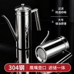 德国出口304不锈钢油壶 大容量厨房油罐欧式防漏调味瓶家庭酱油瓶