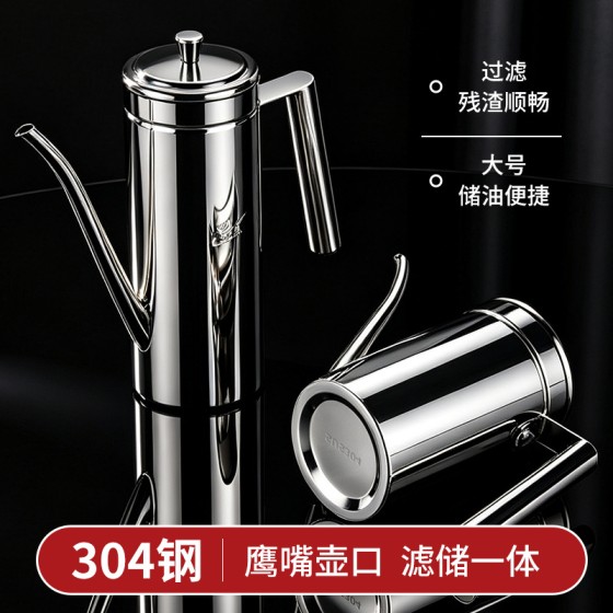 德国出口304不锈钢油壶 大容量厨房油罐欧式防漏调味瓶家庭酱油瓶