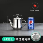 不锈钢安士壶油壶滤渣隔油储油罐多用调料瓶厨房家用油瓶带滤网