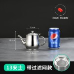 不锈钢安士壶油壶滤渣隔油储油罐多用调料瓶厨房家用油瓶带滤网