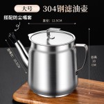 滤网油壶跨境不锈钢家用厨房专用装油罐储油滤渣酒壶倒油瓶不挂油