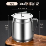 滤网油壶跨境不锈钢家用厨房专用装油罐储油滤渣酒壶倒油瓶不挂油