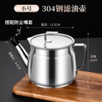 滤网油壶跨境不锈钢家用厨房专用装油罐储油滤渣酒壶倒油瓶不挂油