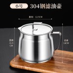 滤网油壶跨境不锈钢家用厨房专用装油罐储油滤渣酒壶倒油瓶不挂油