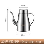 严选304不锈钢油壶厨房家用不挂油装油容器酱油醋调料瓶油罐壶