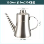 严选304不锈钢油壶厨房家用不挂油装油容器酱油醋调料瓶油罐壶