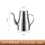 严选304不锈钢油壶厨房家用不挂油装油容器酱油醋调料瓶油罐壶