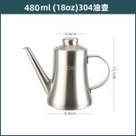 严选304不锈钢油壶厨房家用不挂油装油容器酱油醋调料瓶油罐壶