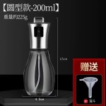 玻璃喷油瓶不锈钢雾化油壶家用厨房轻食控油喷雾瓶200ml防滑设计