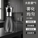 不锈钢喷油瓶按压雾化油壶玻璃空气炸锅烧烤油瓶厨房酱油醋喷油壶