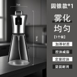 不锈钢喷油瓶按压雾化油壶玻璃空气炸锅烧烤油瓶厨房酱油醋喷油壶