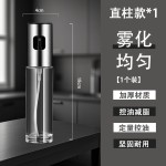 不锈钢喷油瓶按压雾化油壶玻璃空气炸锅烧烤油瓶厨房酱油醋喷油壶