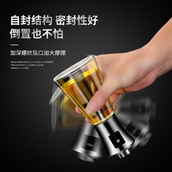 不锈钢喷油瓶按压雾化油壶玻璃空气炸锅烧烤油瓶厨房酱油醋喷油壶