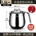 德国滤油壶316不锈钢家用猪油罐大容量带过滤网沥油渣油瓶储油罐