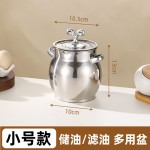 猪油罐不锈钢储油罐大容量带滤网可拆卸厨房猪油盆耐高温防尘油壶