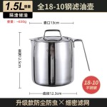 德国316不锈钢油壶不挂油家用大容量猪油壶储油罐油炸过滤油渣壶