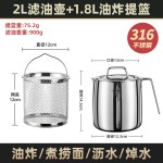 德国316不锈钢油壶不挂油家用大容量猪油壶储油罐油炸过滤油渣壶
