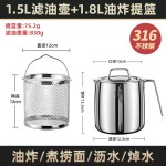 家用316不锈钢油壶猪油罐储油罐滤油壶带盖网厨房过滤油渣神器