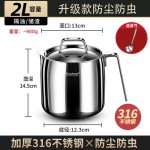 家用316不锈钢油壶猪油罐储油罐滤油壶带盖网厨房过滤油渣神器