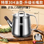 不锈钢滤油壶厨房家用304食品级油壶加厚防尘过滤猪油罐大容量