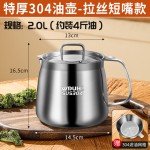 不锈钢滤油壶厨房家用304食品级油壶加厚防尘过滤猪油罐大容量