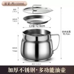 滤油壶厨房家用不锈钢油壸带过滤网油渣沥油储油罐装油瓶不挂油