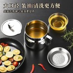滤油壶厨房家用不锈钢油壸带过滤网油渣沥油储油罐装油瓶不挂油