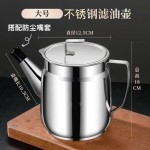 滤油壶厨房家用不锈钢油壸带过滤网油渣沥油储油罐装油瓶不挂油