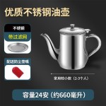 批发304不锈钢滤油壶 防漏酒壶安士壶倒油瓶调味瓶罐厨房装油罐子