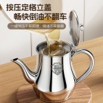 【支持检测】跨境批发304滤油壶 厨房油罐带滤网油瓶酱油醋分装瓶