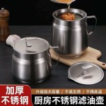 特厚不锈钢滤油壶猪油罐带盖带滤网油壶油罐家用厨房油壶安士壶