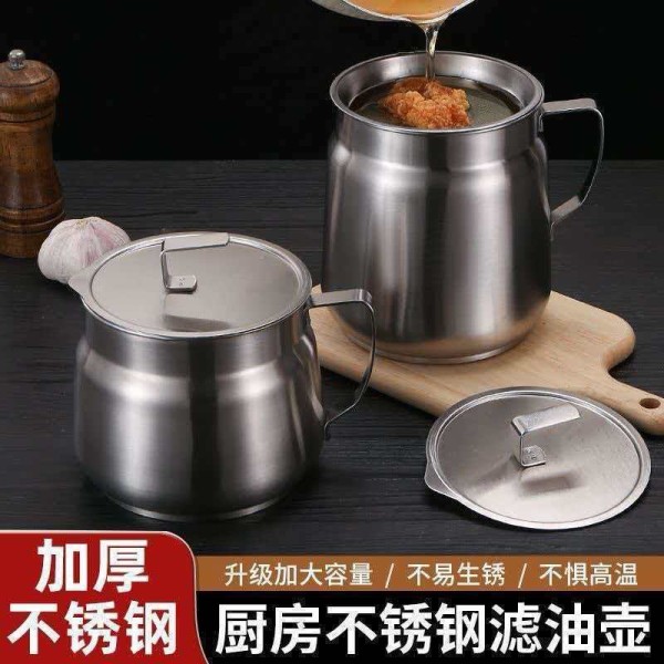 特厚不锈钢滤油壶猪油罐带盖带滤网油壶油罐家用厨房油壶安士壶