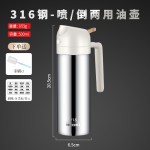 食品级316不锈钢喷油壶厨房家用油壶喷倒两用防漏空气炸锅喷油瓶