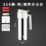 食品级316不锈钢喷油壶厨房家用油壶喷倒两用防漏空气炸锅喷油瓶