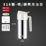 食品级316不锈钢喷油壶厨房家用油壶喷倒两用防漏空气炸锅喷油瓶