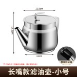 滤油壶食品级不锈钢大容量加厚家用厨房过滤储油罐带盖防漏