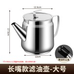 滤油壶食品级不锈钢大容量加厚家用厨房过滤储油罐带盖防漏