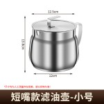 滤油壶食品级不锈钢大容量加厚家用厨房过滤储油罐带盖防漏