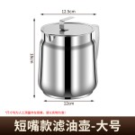 滤油壶食品级不锈钢大容量加厚家用厨房过滤储油罐带盖防漏