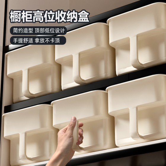 橱柜收纳盒带把手高柜收纳厨房高处吊顶柜桌面杂物零食储物整理盒