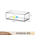 镜柜收纳盒分格小号面霜勺透明亚克力窄长眉笔化妆刷口红化妆品