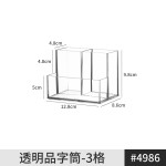 镜柜收纳盒分格小号面霜勺透明亚克力窄长眉笔化妆刷口红化妆品