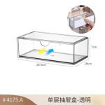 镜柜收纳盒抽屉化妆品面膜口红置物架桌面卫生间浴室洗漱台长条盒