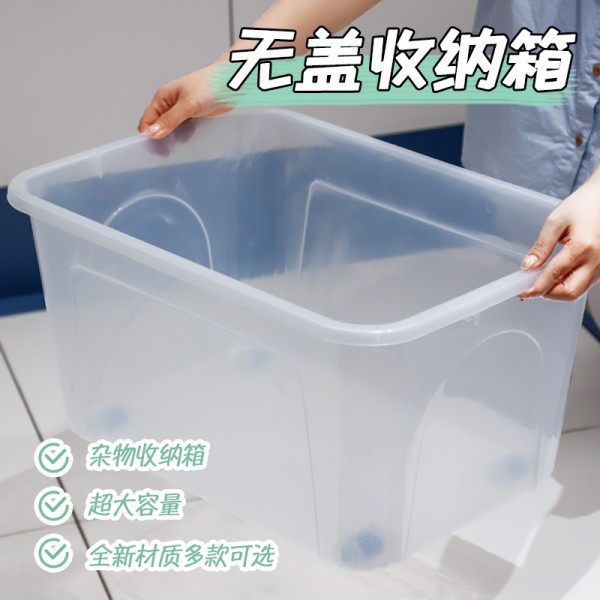 26年新款透明收纳盒PP家用宝宝玩具整理脏衣服无盖收纳箱储物箱
