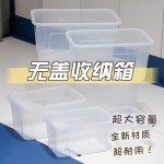 26年新款透明收纳盒PP家用宝宝玩具整理脏衣服无盖收纳箱储物箱