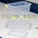 26年新款透明收纳盒PP家用宝宝玩具整理脏衣服无盖收纳箱储物箱