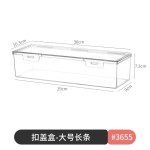 日式带盖夹缝收纳盒家用桌面零食杂物收纳筐窄长型塑料整理箱储物